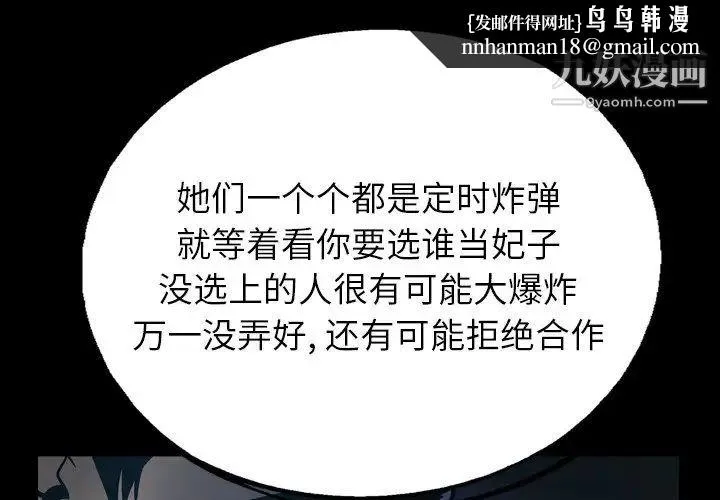 经纪人 第81话 第1页