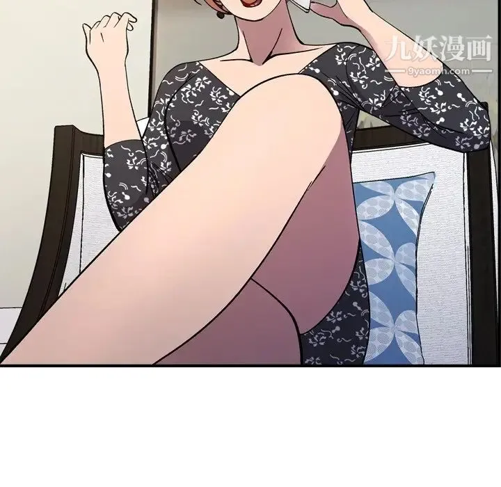 经纪人 第81话 第82页