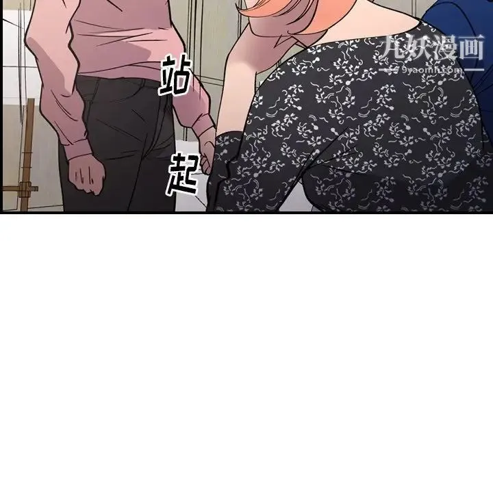 经纪人 第81话 第100页