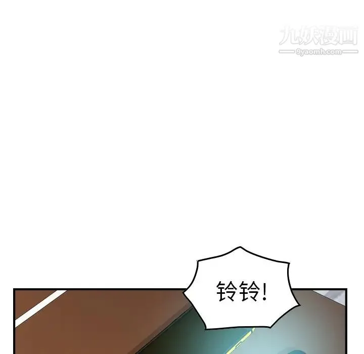 经纪人 第81话 第74页