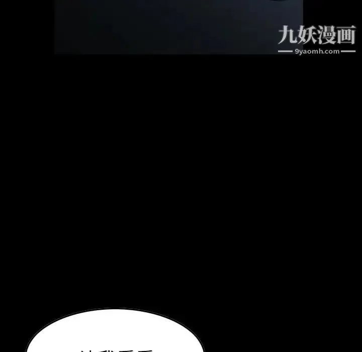 经纪人 第81话 第10页