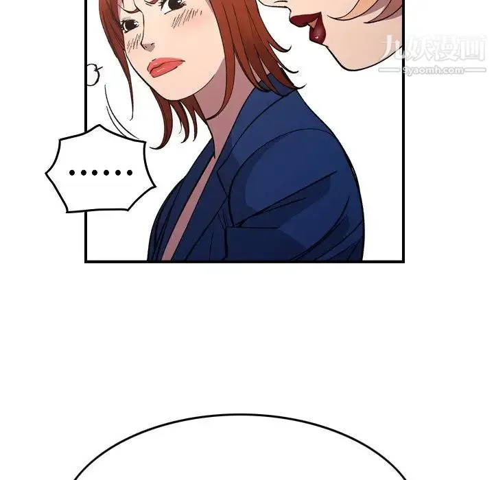 经纪人 第81话 第109页