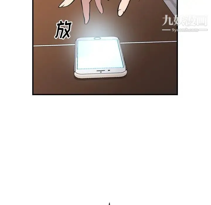经纪人 第81话 第86页