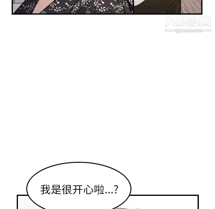 经纪人 第81话 第113页