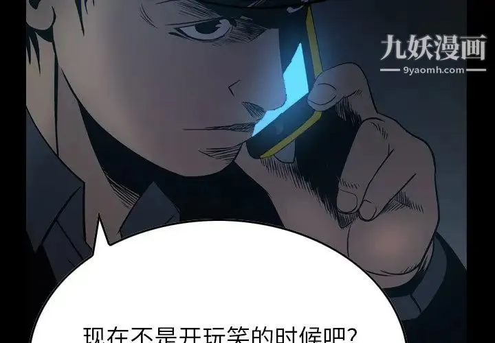 经纪人 第81话 第2页