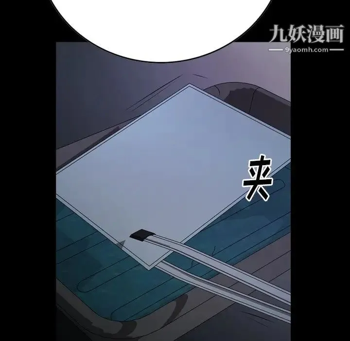 经纪人 第81话 第7页
