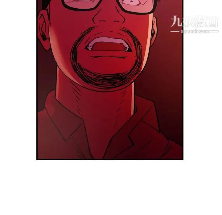 经纪人 第81话 第56页