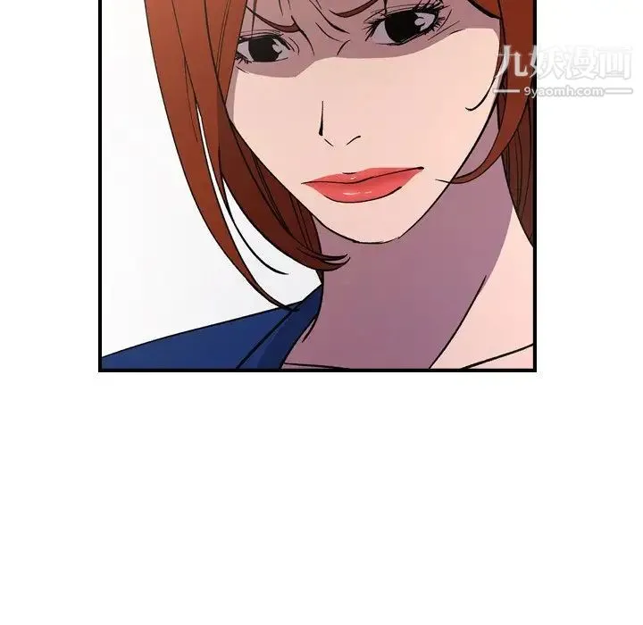经纪人 第81话 第84页