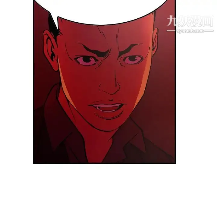 经纪人 第81话 第50页