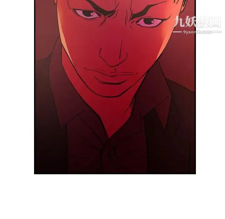 经纪人 第81话 第54页
