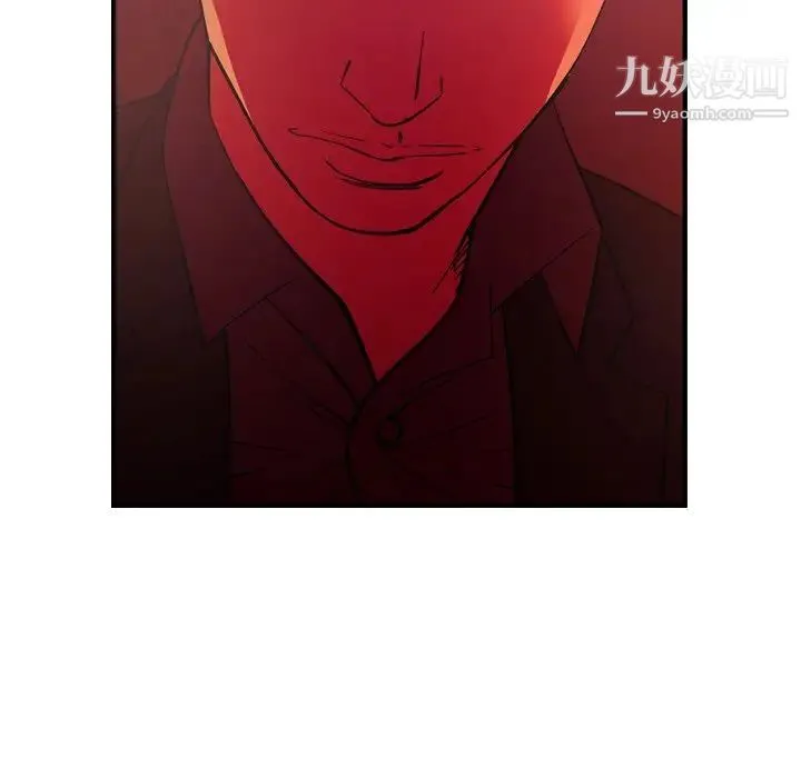 经纪人 第81话 第58页