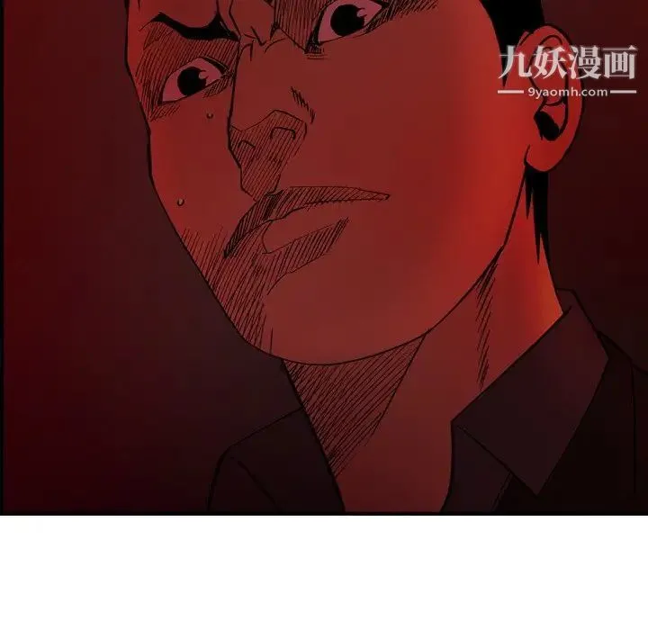 经纪人 第81话 第30页