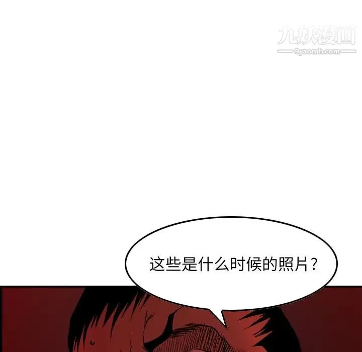 经纪人 第81话 第29页