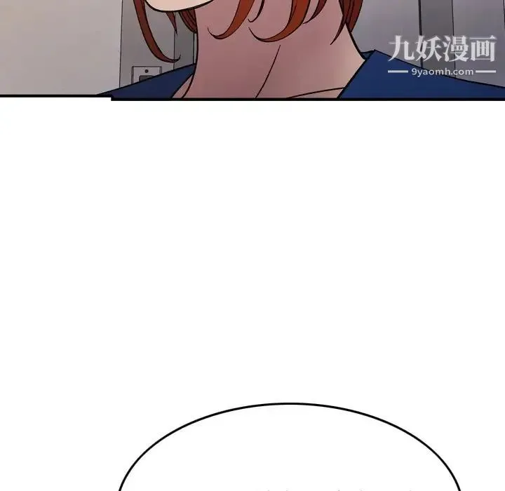 经纪人 第81话 第123页