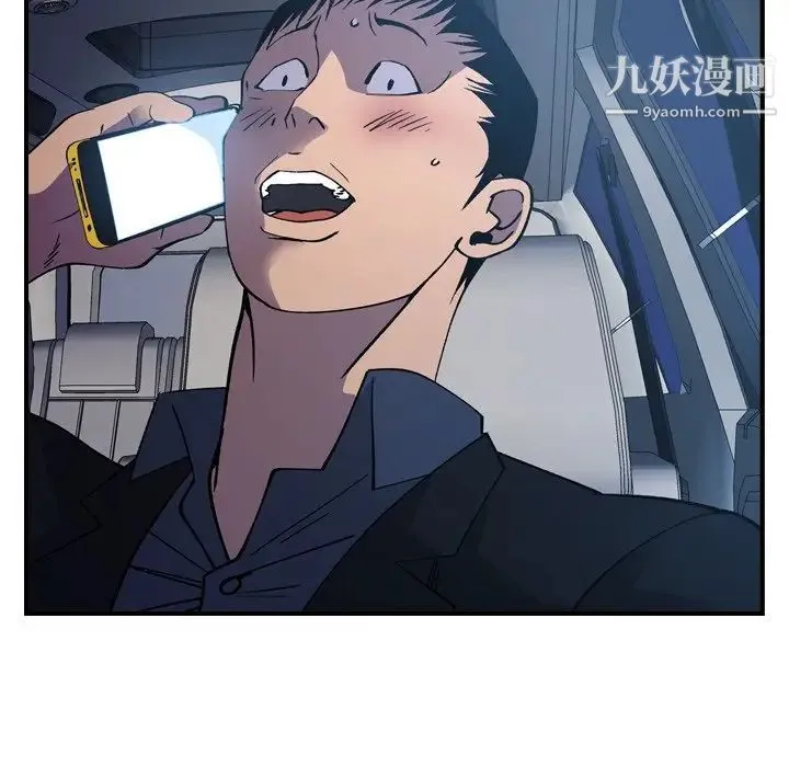 经纪人 第81话 第98页