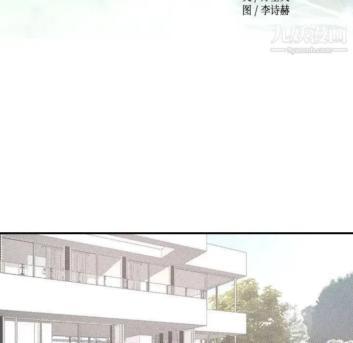 经纪人 第81话 第14页