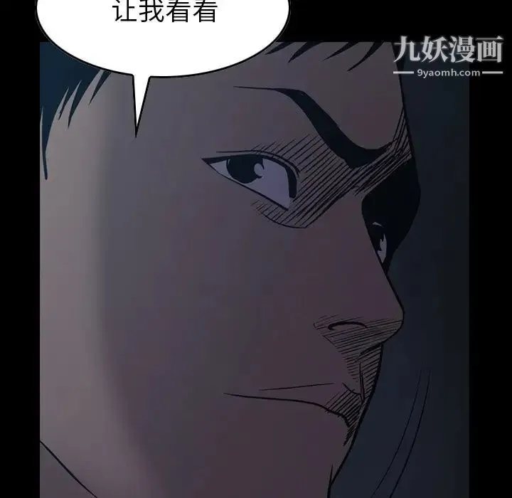 经纪人 第81话 第11页