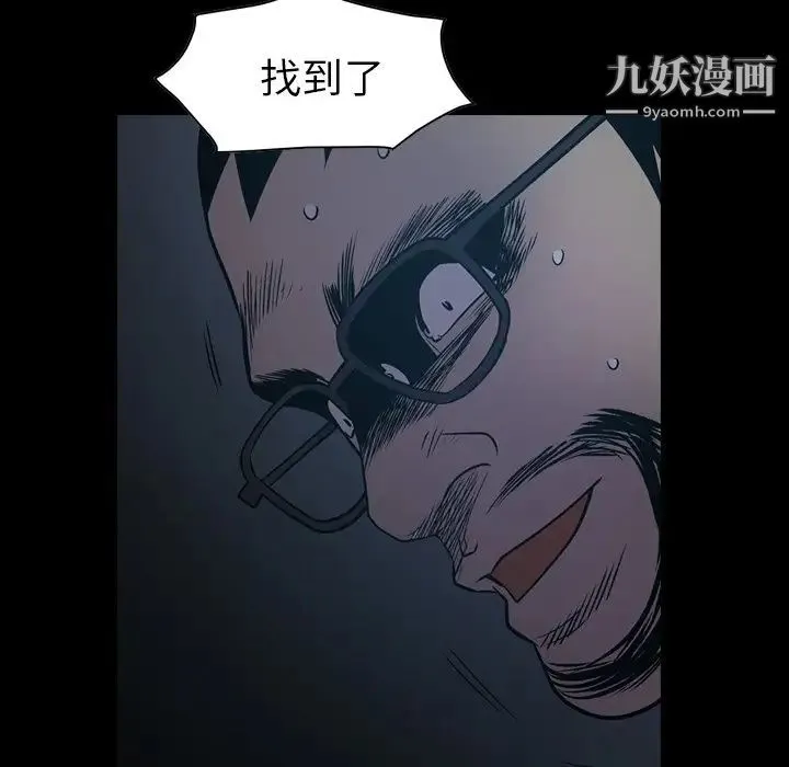 经纪人 第81话 第9页