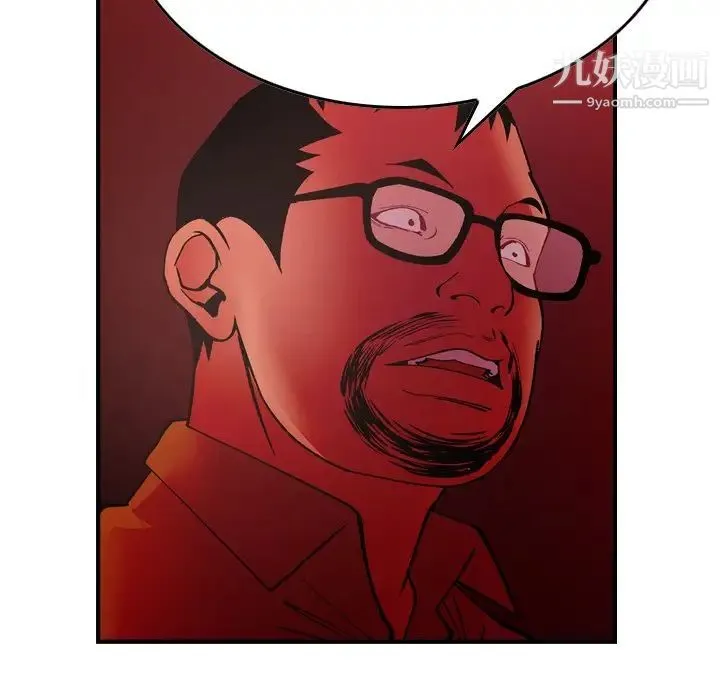 经纪人 第81话 第48页