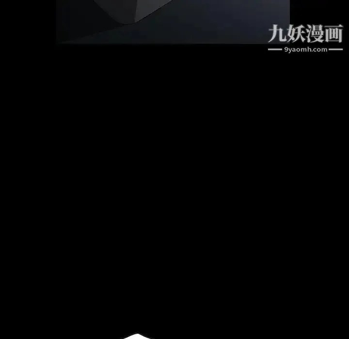 经纪人 第81话 第8页