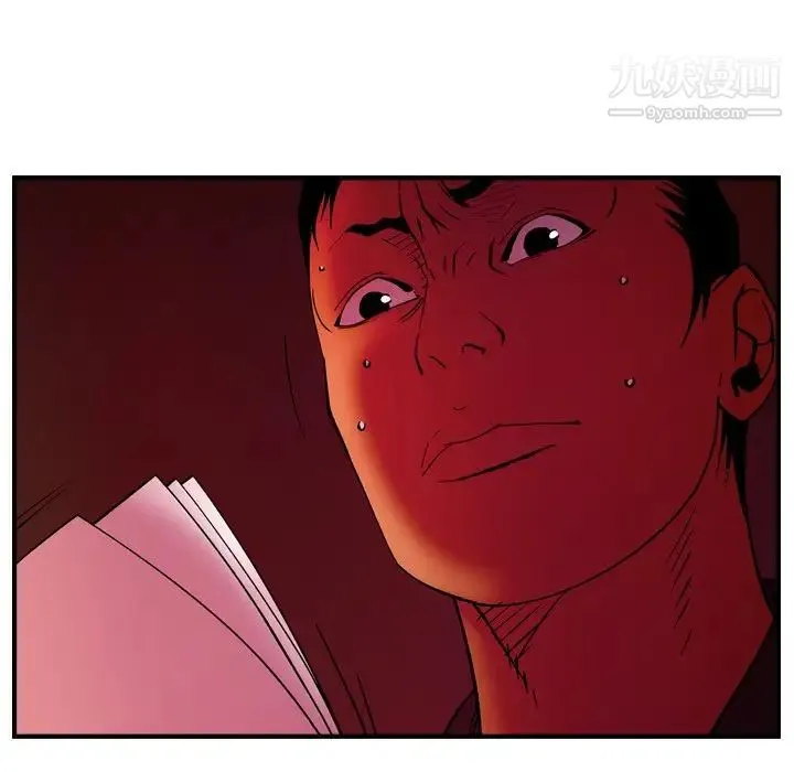 经纪人 第81话 第26页