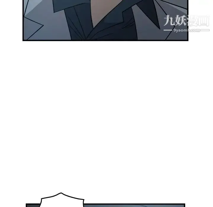 经纪人 第90话 第95页