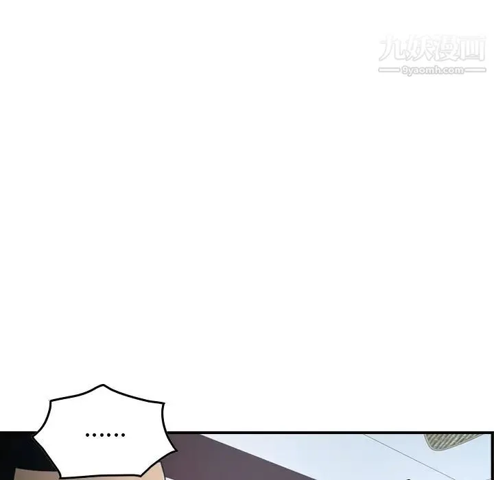 经纪人 第90话 第75页