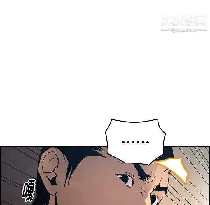 经纪人 第90话 第33页