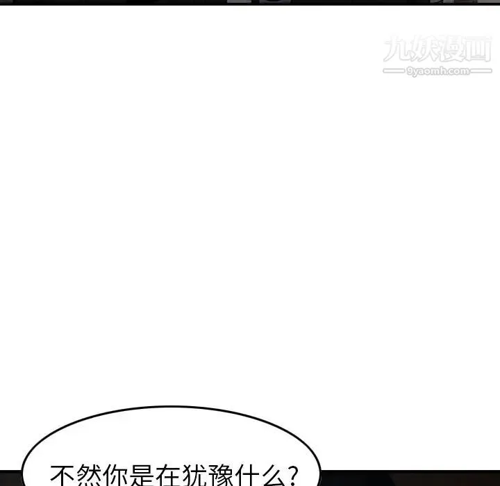 经纪人 第90话 第63页