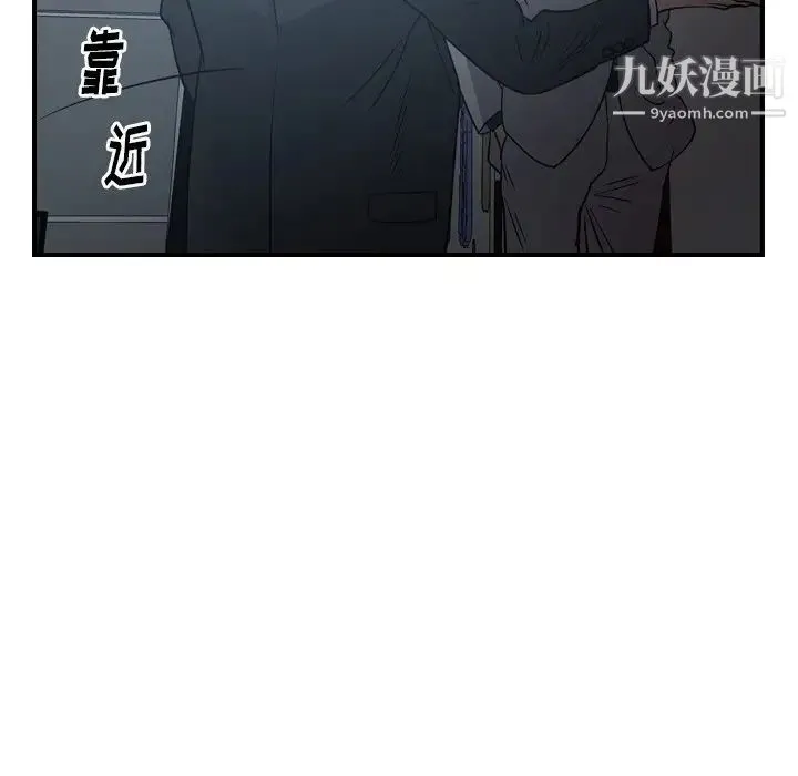 经纪人 第90话 第80页