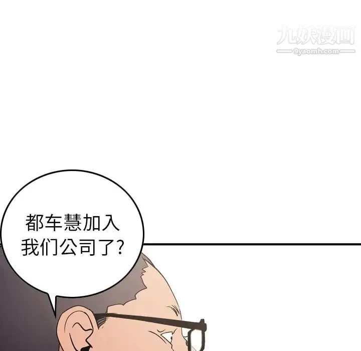 经纪人 第90话 第127页