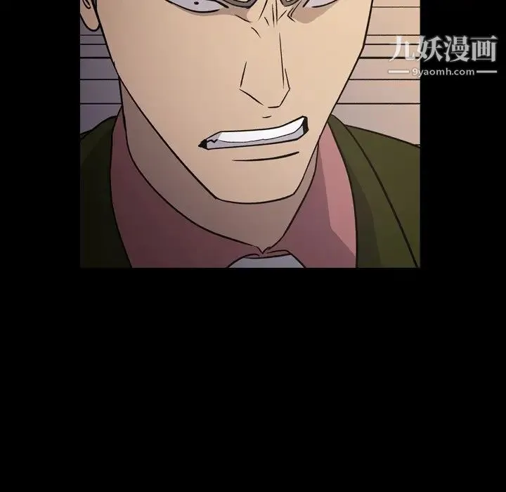 经纪人 第90话 第5页