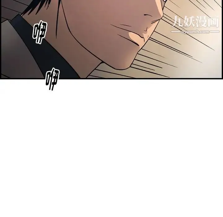 经纪人 第90话 第34页