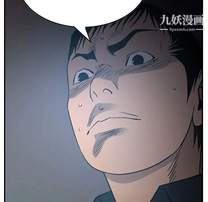 经纪人 第90话 第109页