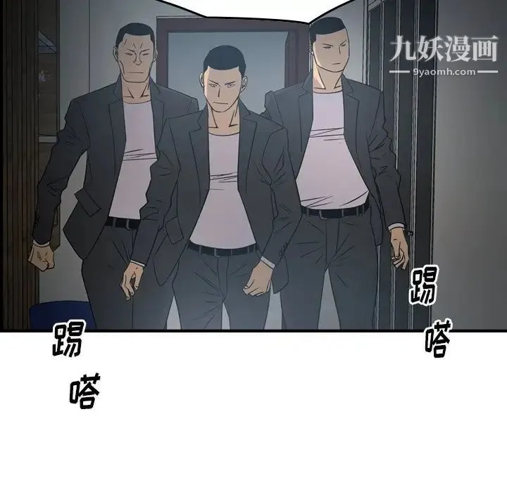 经纪人 第90话 第39页