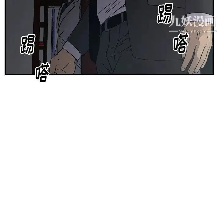 经纪人 第90话 第43页