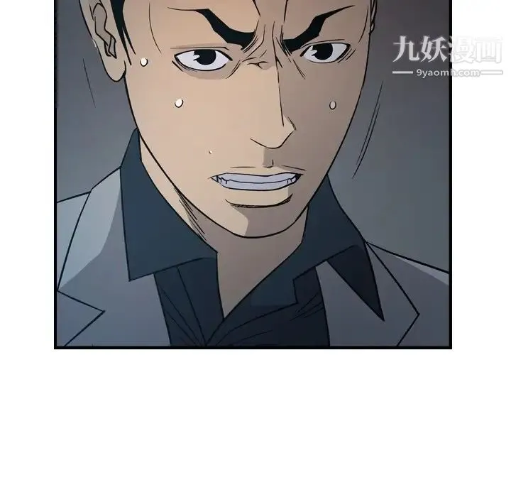 经纪人 第90话 第89页