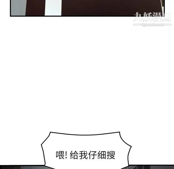 经纪人 第90话 第38页
