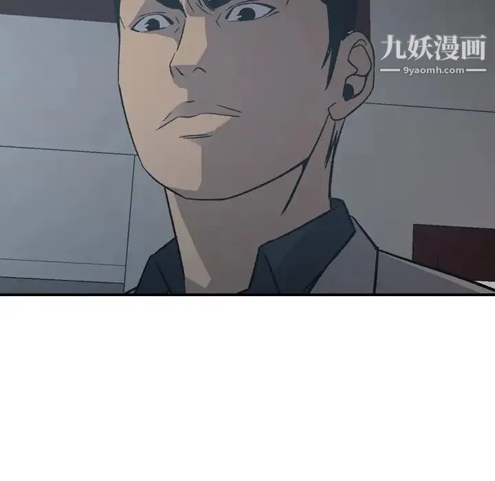 经纪人 第90话 第57页