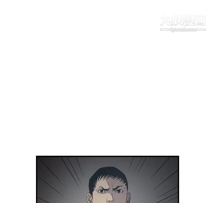经纪人 第90话 第51页