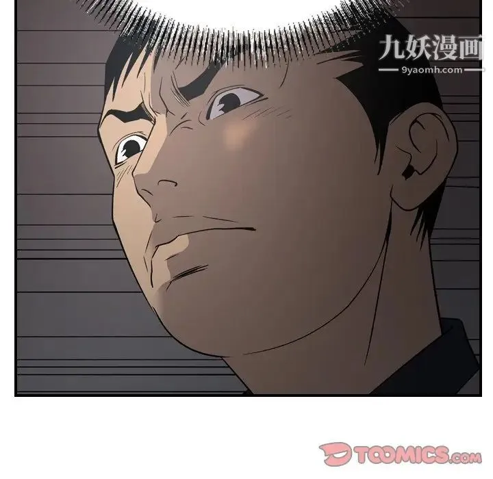 经纪人 第90话 第87页