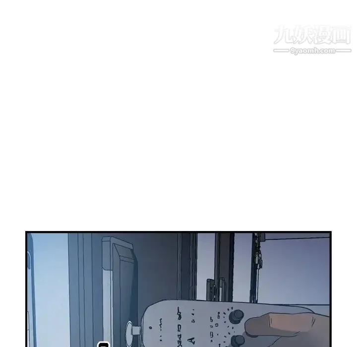 经纪人 第90话 第20页