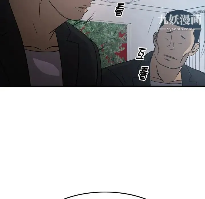 经纪人 第90话 第59页