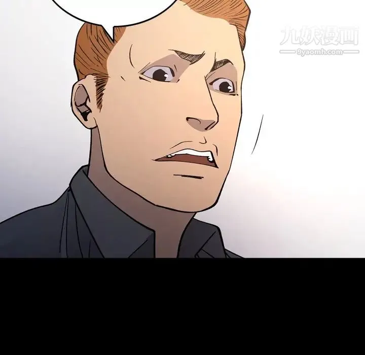 经纪人 第90话 第9页
