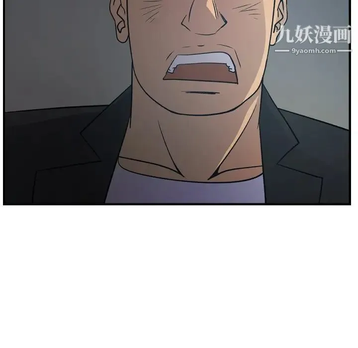 经纪人 第90话 第91页