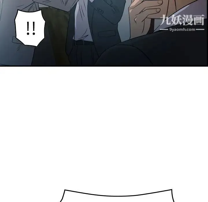 经纪人 第90话 第93页