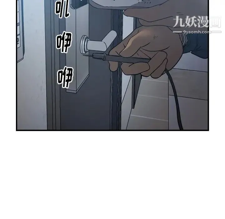 经纪人 第90话 第21页