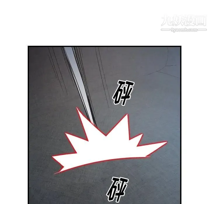 经纪人 第90话 第28页