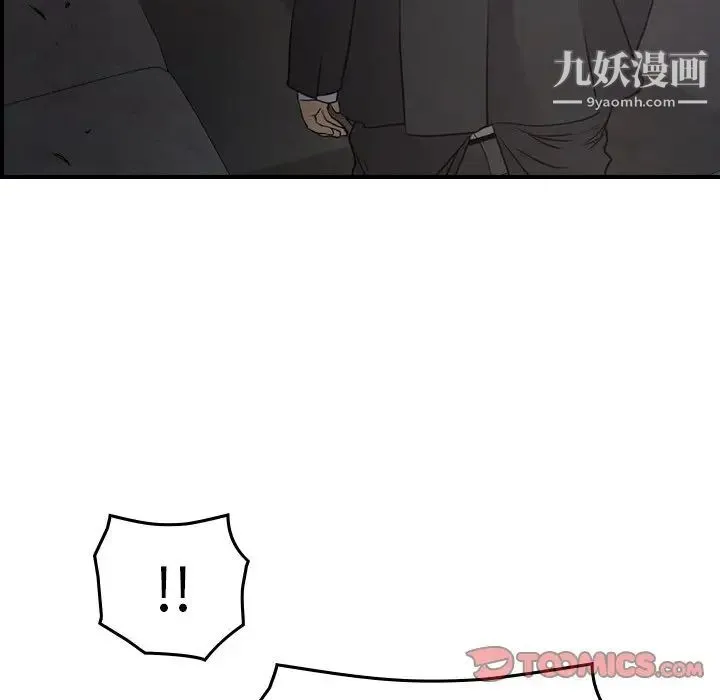 经纪人 第90话 第45页