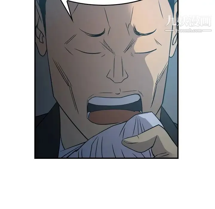 经纪人 第90话 第98页